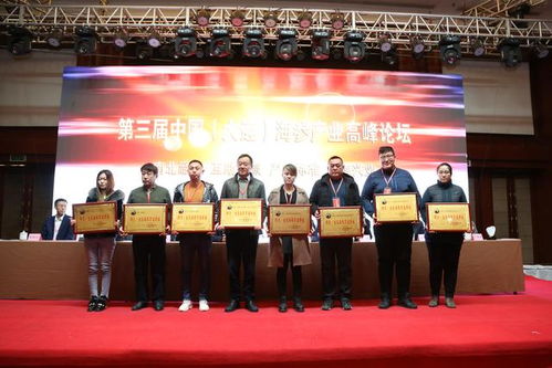 第三屆中國(guó)大連海參產(chǎn)業(yè)高峰論壇舉行 瓦房店海參產(chǎn)業(yè)宣言 發(fā)布