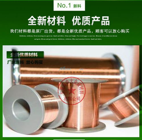 優(yōu)質(zhì)銅鎳合金電阻康銅絲 江門康銅微絲，焊接性卓越，支持定制